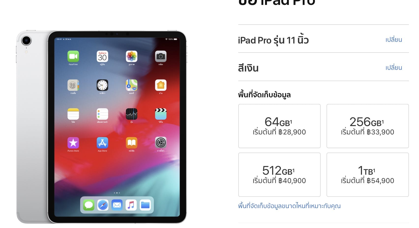Ipad Pro 11 Inc Wifi ราคา 2