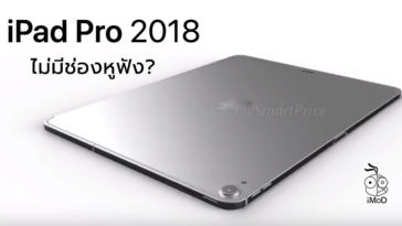 Ipad Pro 2018 May Drop Headphone Jack