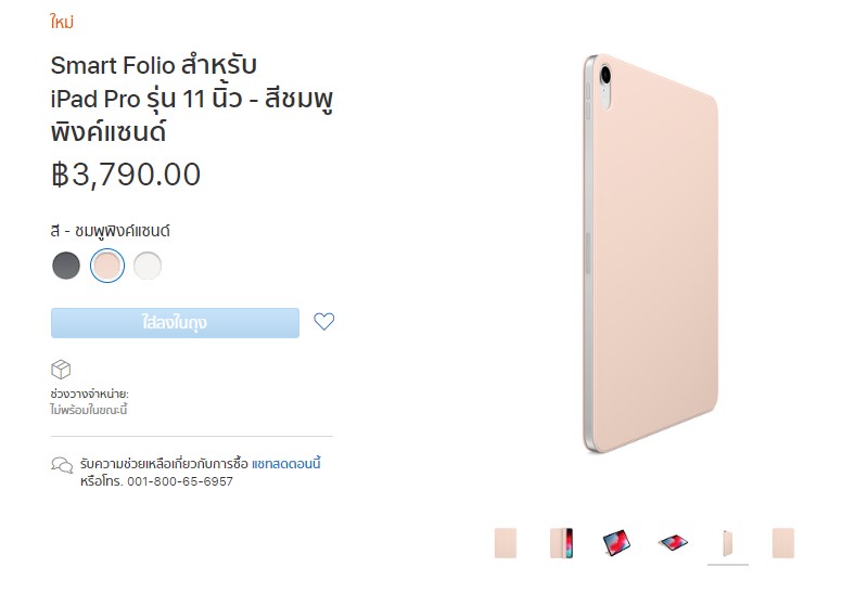 Ipad Pro Smart Folio 11 New (1)