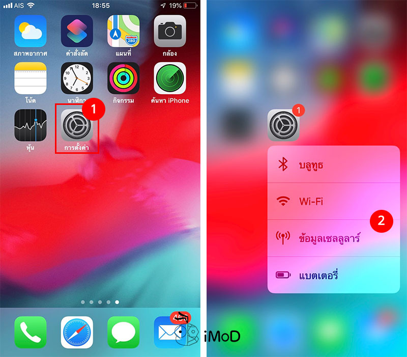 Iphone 3d Touch Capability 12