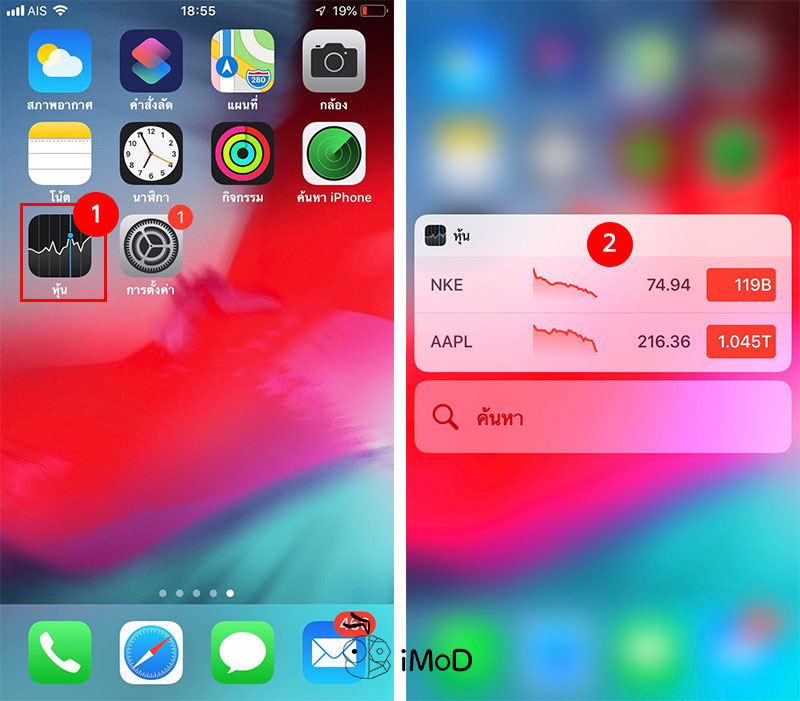Iphone 3d Touch Capability 14