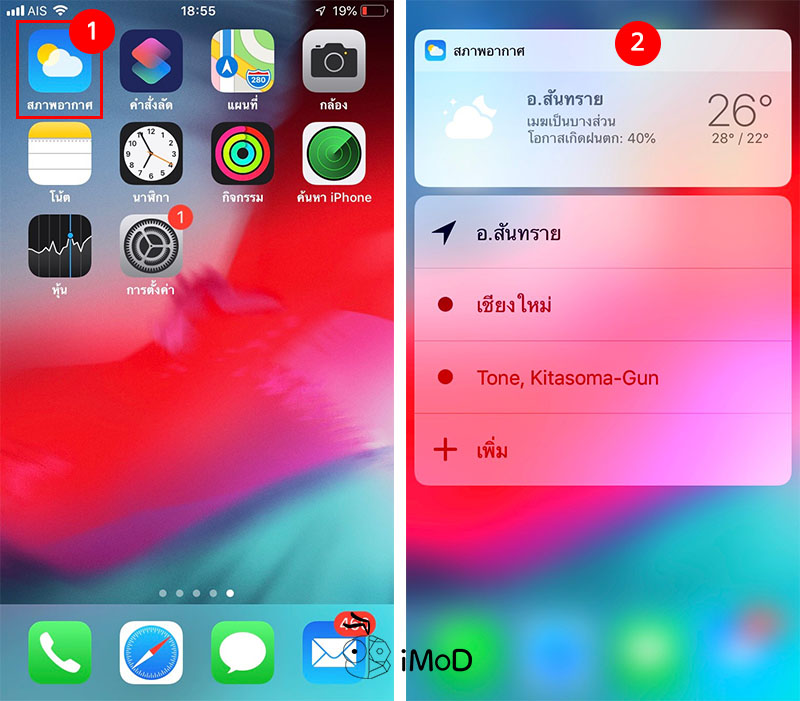 Iphone 3d Touch Capability 16