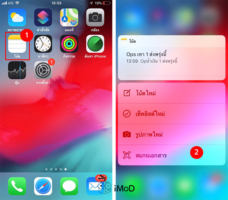 Iphone 3d Touch Capability 17