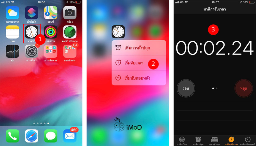 Iphone 3d Touch Capability 18