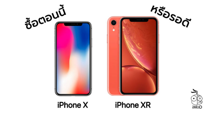 Iphone X Or Iphone Xr Buyerguide Cover