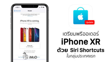 Iphone Xr Apple Store App Pre Order Siri Shortcut
