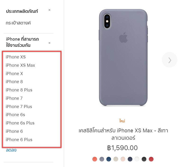 Iphone Xr Case Not Appear Apple Store Img 1