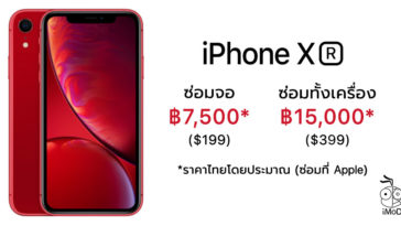 Iphone Xr Repair Service Price Cover