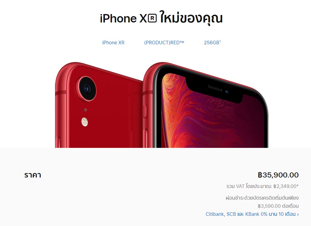 Iphone Xr Th 1