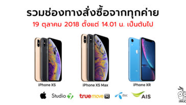 Iphone Xs Iphone Xr Pre Order All Channel Cover