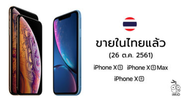 Iphone Xs Iphone Xr Th Released Cover