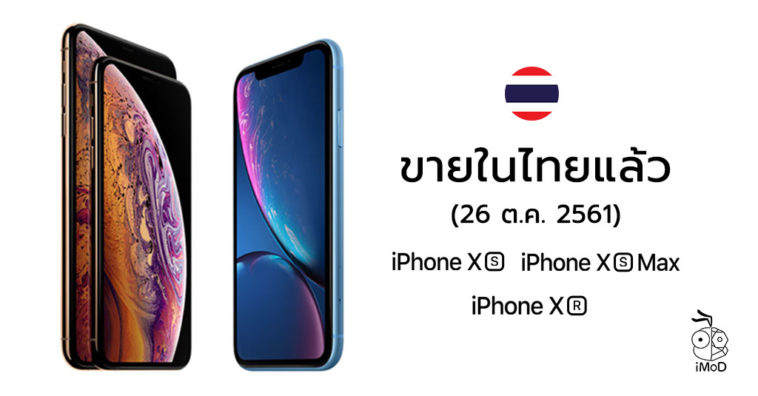Iphone Xs Iphone Xr Th Released Cover