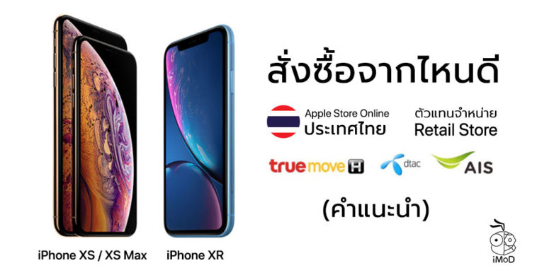 Iphone Xs Iphone Xs Max Iphone Xr Pre Order Guide