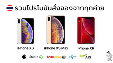 Iphone Xs Iphone Xs Max Iphone Xr Price Promotion 19 Oct 2018 Cover