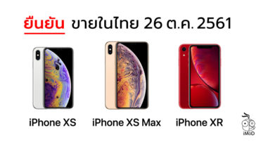 Iphone Xs Iphone Xs Max Iphone Xr Th Release Date Confirm