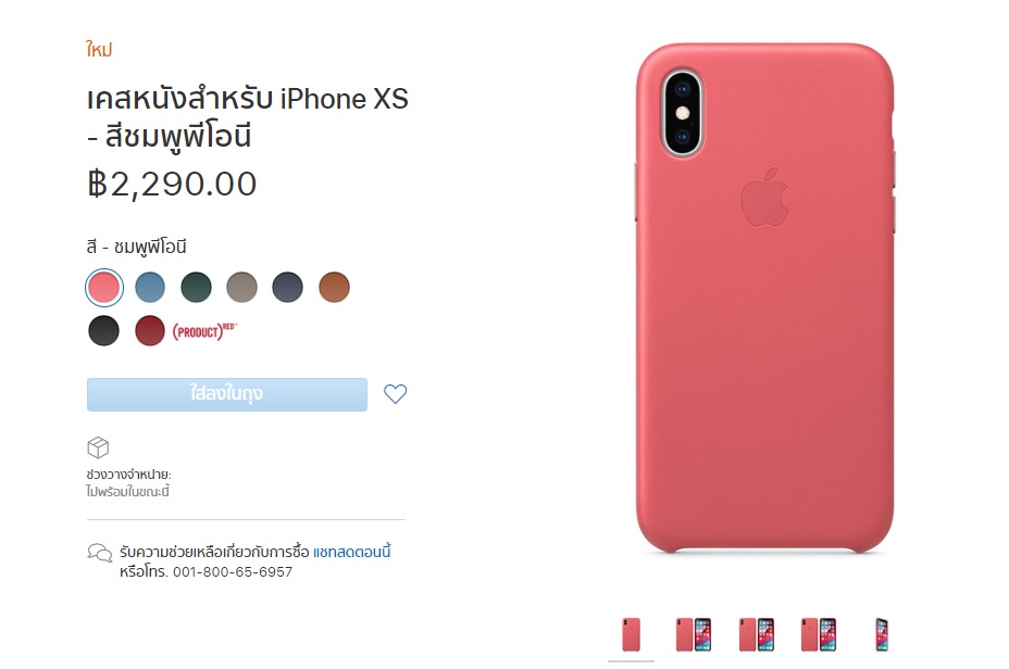 Iphone Xs Leather Case Apple