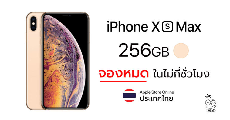 Iphone Xs Max 256gb Gold Sold Out First Day Th Pre Order