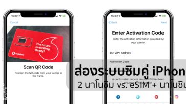 Iphone Xs Max Esim Activation Cover2