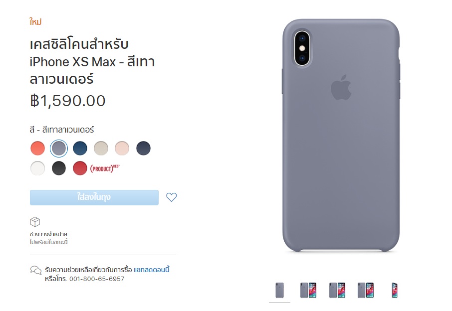 Iphone Xs Max Silicone Case Apple