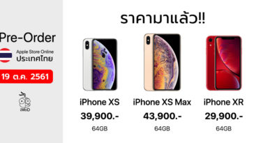 Iphone Xs Th Pre Order Date