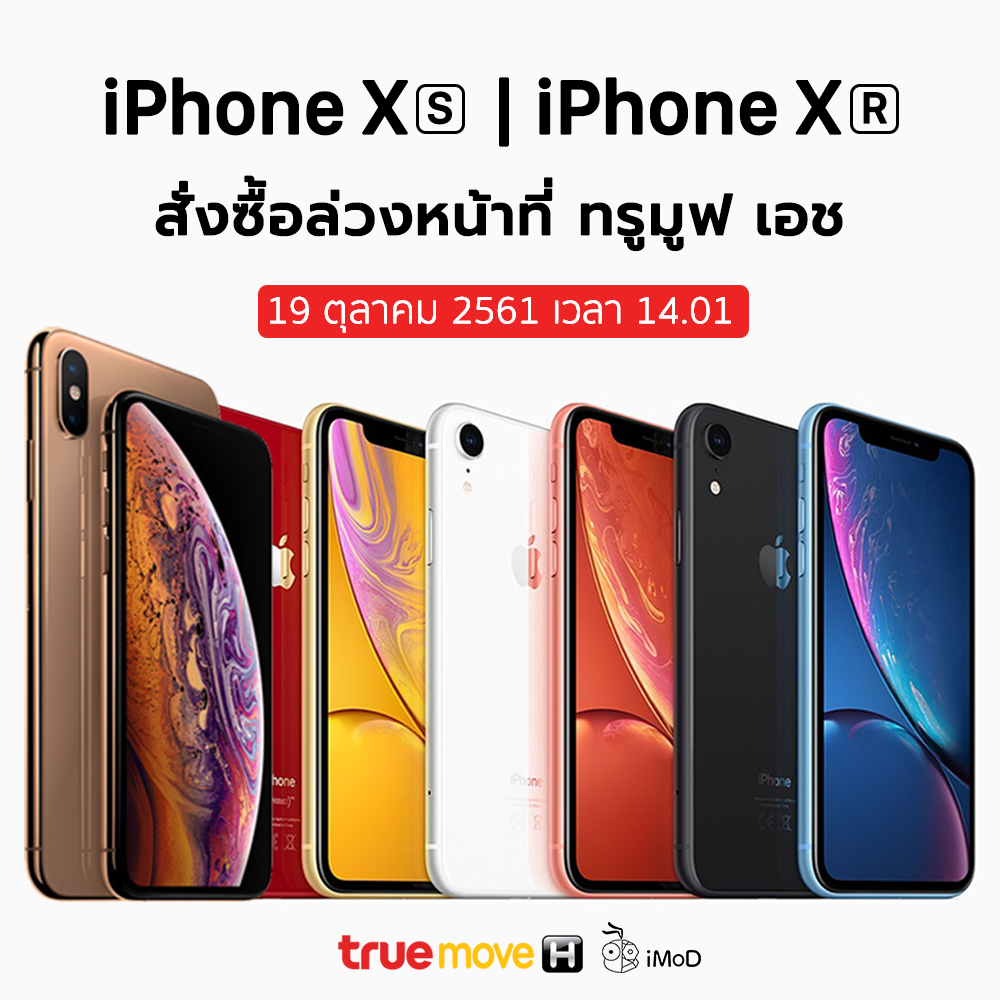 Iphone Xs Xr Pre Order True Move H