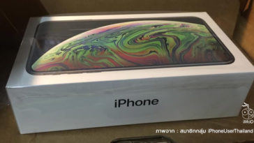 Iphone Xs Xr Pre Orders Arrive Th