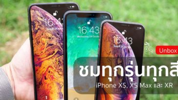Iphone Xs Xsmax Xr Unbox