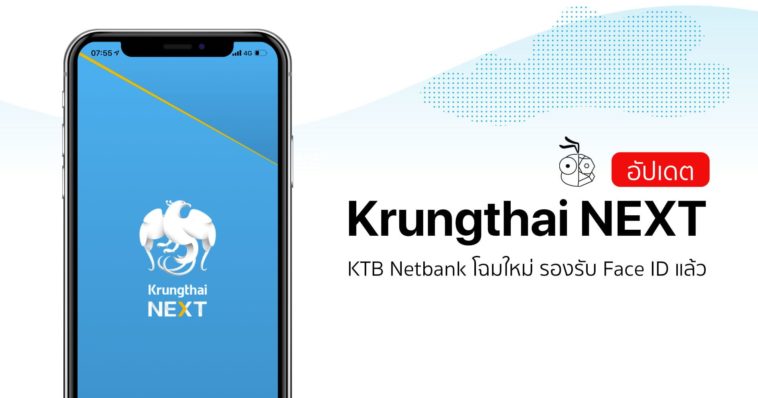 Krungthai Next Cover