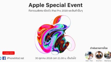 Liveblog Ipad Pro 2018 Event Cover2