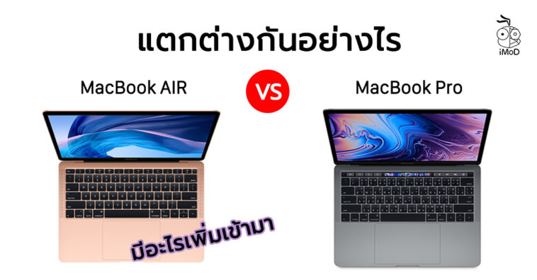 Macbook Air 2018 Compare Macbook Pro