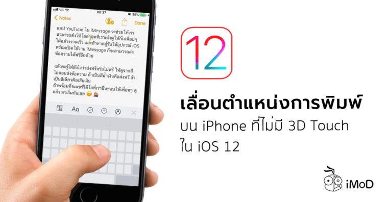 Move Trackpad Iphone Cannot 3d Touch Ios 12