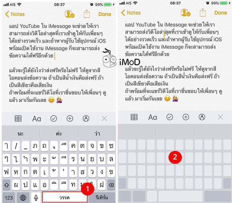 Move Trackpad Iphone Cannot 3d Touch Ios