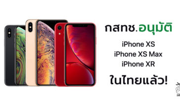 Nbtc Approve Iphone Xs Iphone Xs Max Iphone Xr Cover