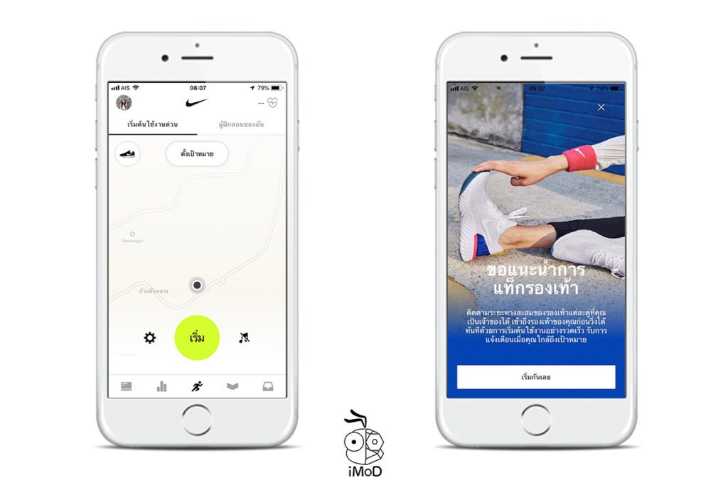 nike run club set up apple watch