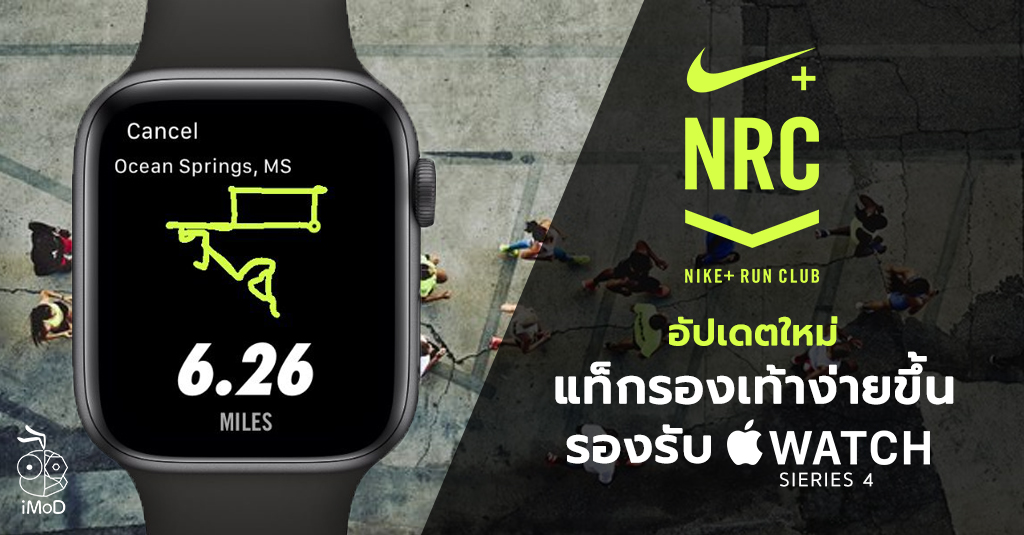 nike run club not syncing with apple watch