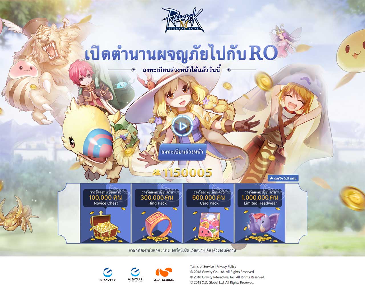 Ragnarok M Open Beta Content1