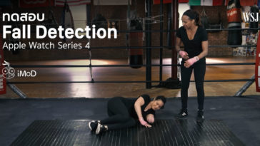 Stune Test Fall Detection In Apple Watch Series 4