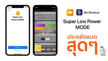Super Low Power Mode Covers