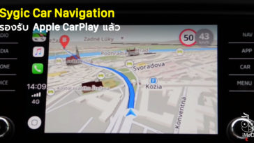 Sygic Support Apple Carplay