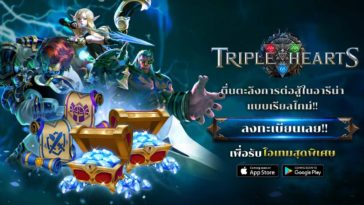Triple Hearts Pre Register Cover