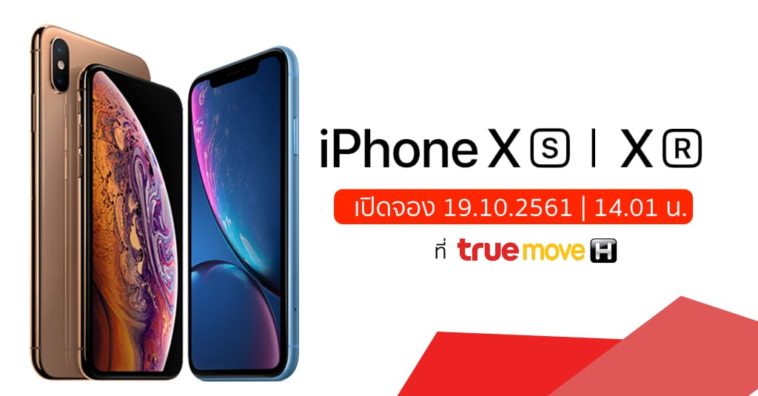 True Iphone Xs True Pre Order Cover3
