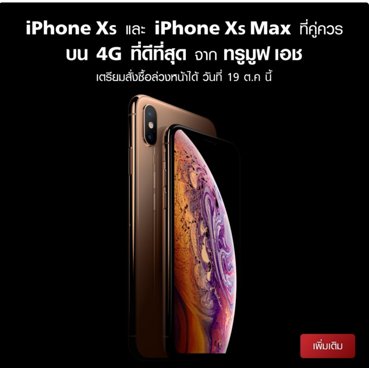 True Iphone Xs