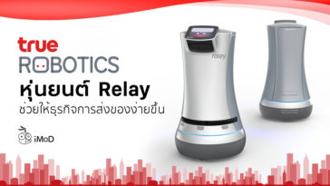 True Robotics Savioke Relay Robot For Business