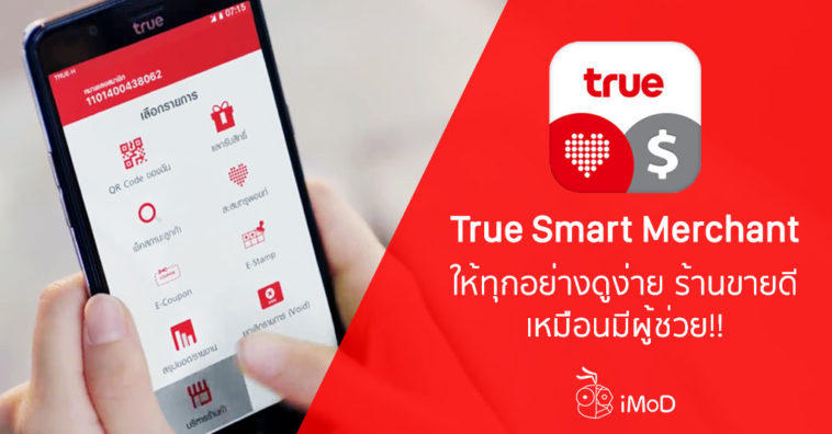 True Smart Merchant App Review