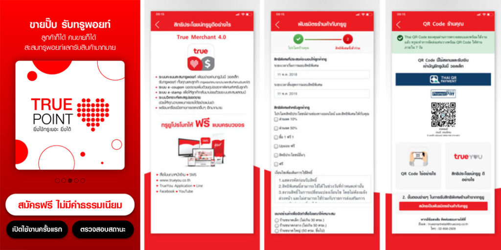 True Smart Merchant App Review 8