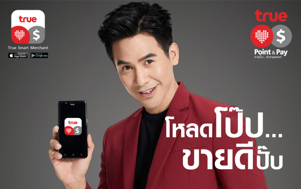 True Smart Merchant App Review 9