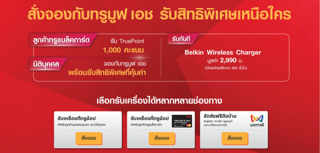 Truemove H Iphone Xs Xs Max Xr Promotion 3