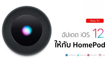 Update Ios 12 Homepod Using Mac