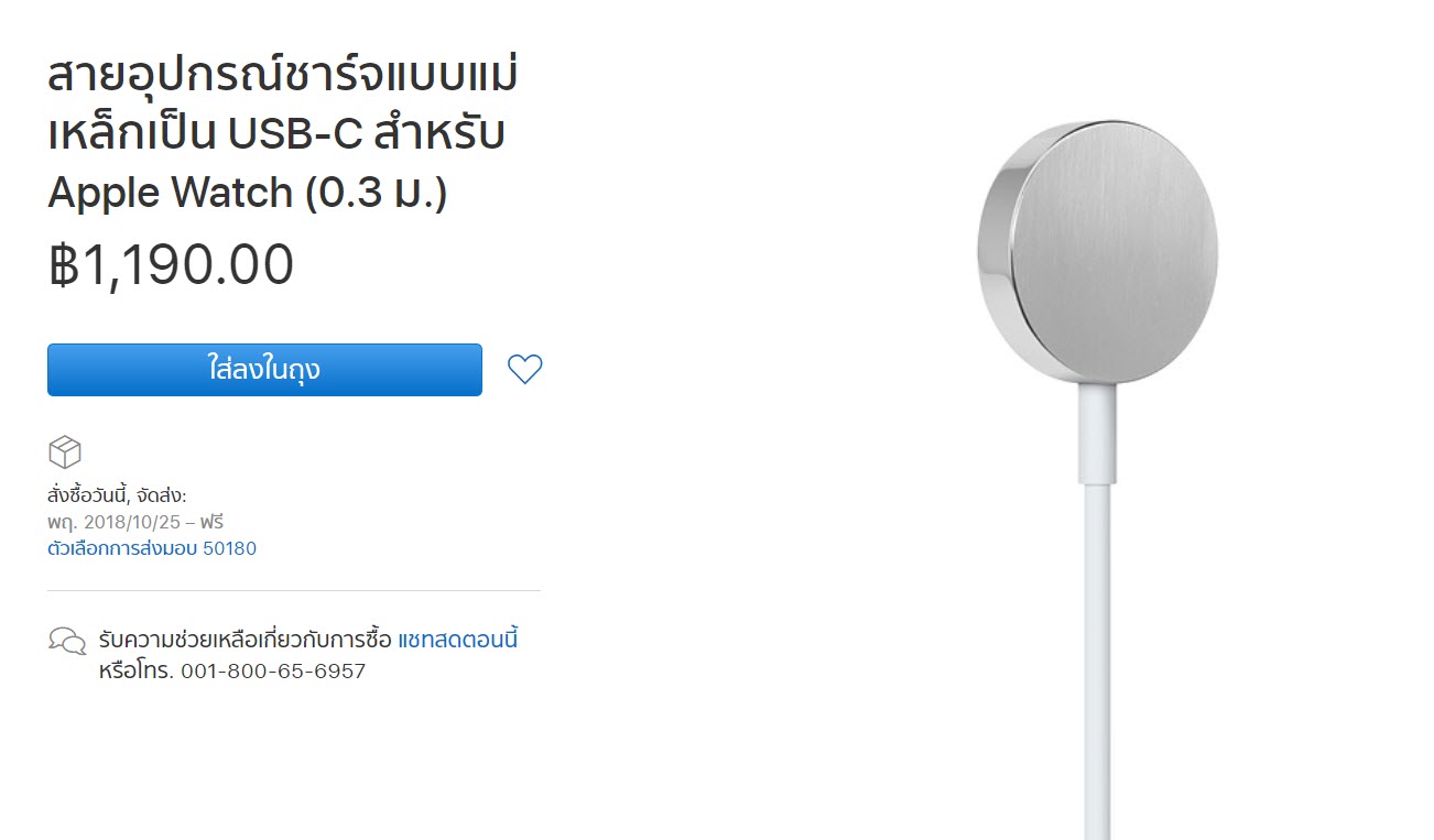 Usb C Charger For The Apple Watch Img 1