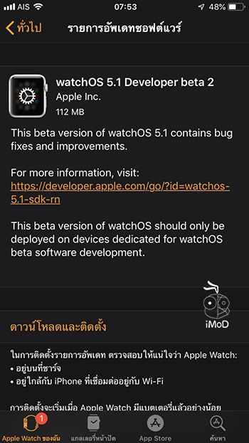 Watchos 5 1 Beta 2 Seed 1